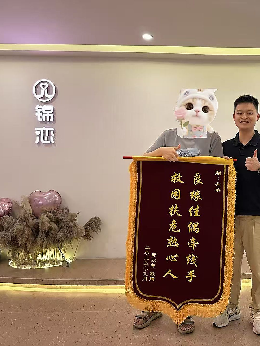 她自己走进店里，两年后送来领证的喜讯